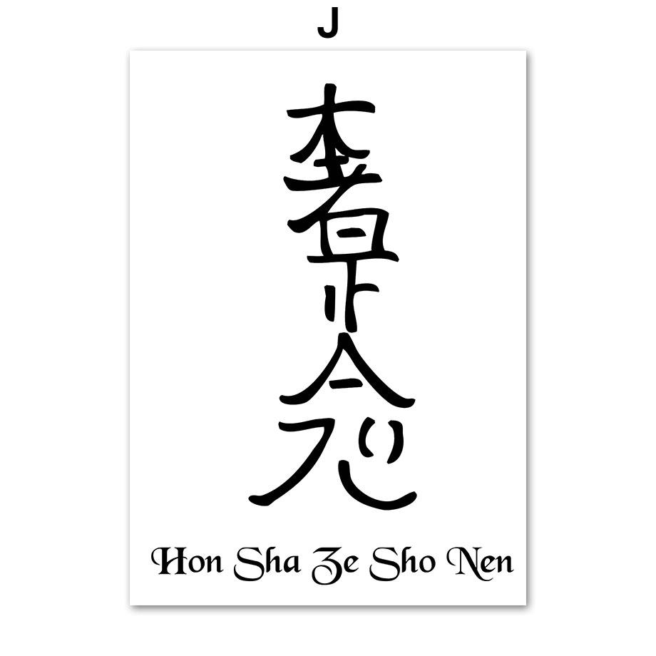 

Рейки Чо Ку Рей Сей Хе Ки символ чакры энергии настенная живопись на холсте плакаты на скандинавскую тему и печать фотографий для декора гостиной 21x30cm No Framed