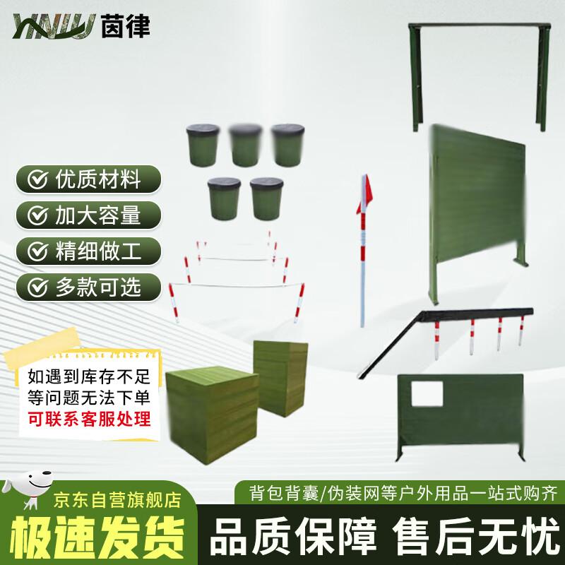 Outdoor 400m Obstacle Course Training Set