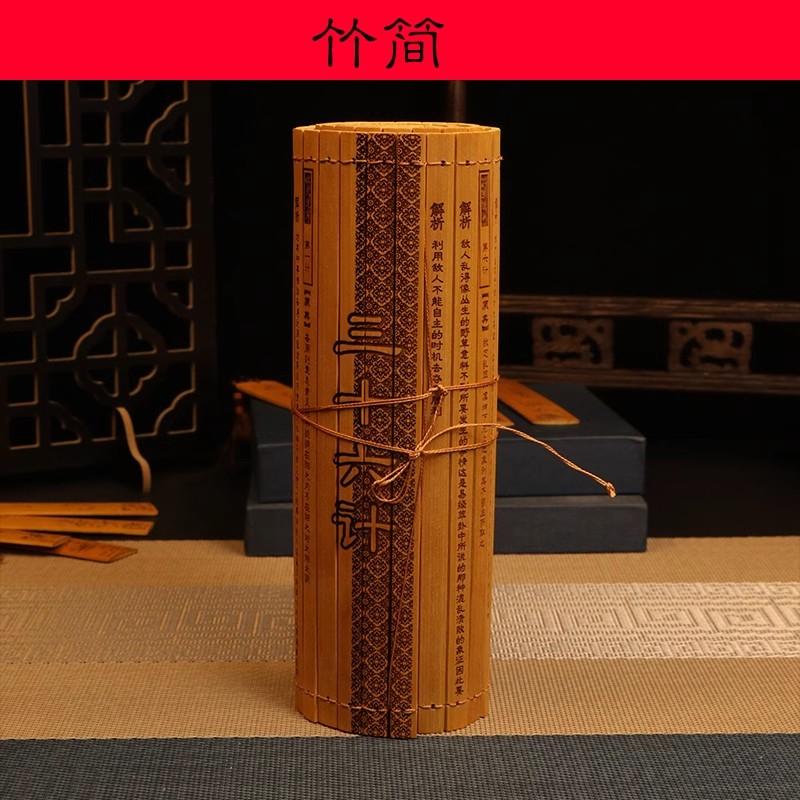 The Thirty Six Stratagems of Sun Tzu's Art of War Bamboo Slips Ancient Book Chinese characteristic cultural gifts