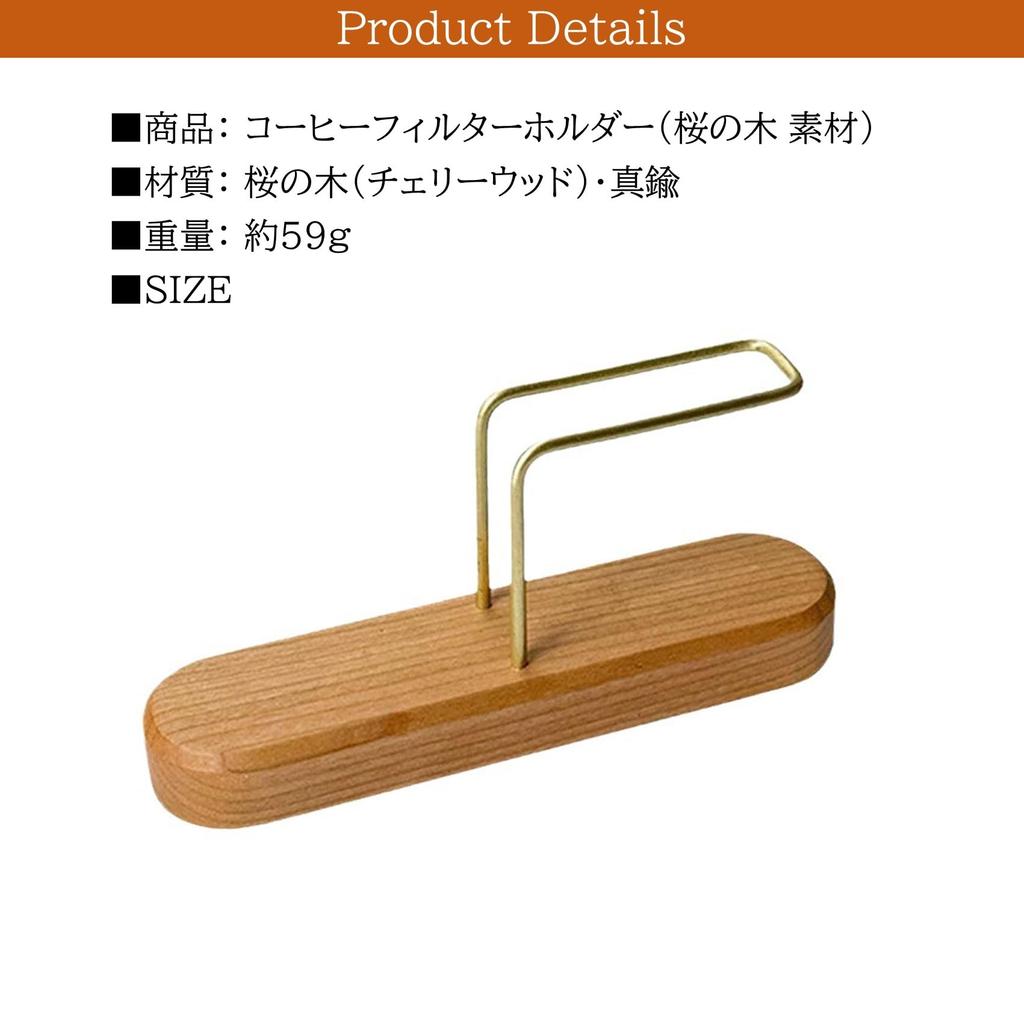 NOELAMOUR Coffee Filter Holder Wooden Coffee Paper Stand Disposable Coffee Filters (Cherry Wood)