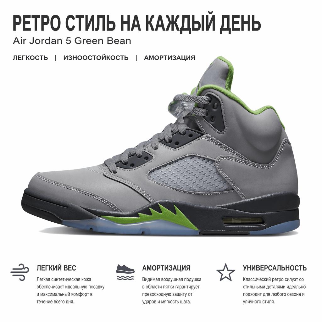 Air Jordan 5 Retro Green Bean 2022 Erkek Spor Ayakkabı Gri Gümüş Çakmaktaşı-Gri DM9014-003
