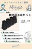 Nicheez Adjustable Height Extension Legs for Tables, Kotatsu, Square Legs, Large and Small, Set of 8