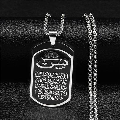 Acero inoxidable 2 colores musulmán Alá Ayatul Kursi colgante collar hombres mujeres islámico Corán versos