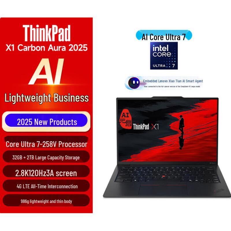 Lenovo ThinkPad X1 Carbon Aura AI 2025 Laptop (CN version)