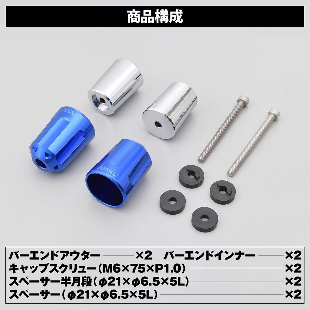 Daytona 99833 Aluminum Billet Motorcycle Bar End Honda M6 Type (CBR250RR CT125 etc.) Heavy Weight Bar End Revolver Blue