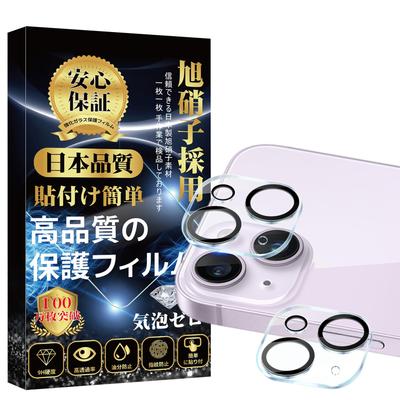 iPhone 14 Camera Film iPhone 14 Plus Camera Protection Pieces Black Full Protection Asahi Glass Material 9H Hardness High Transmittance Shatterproof