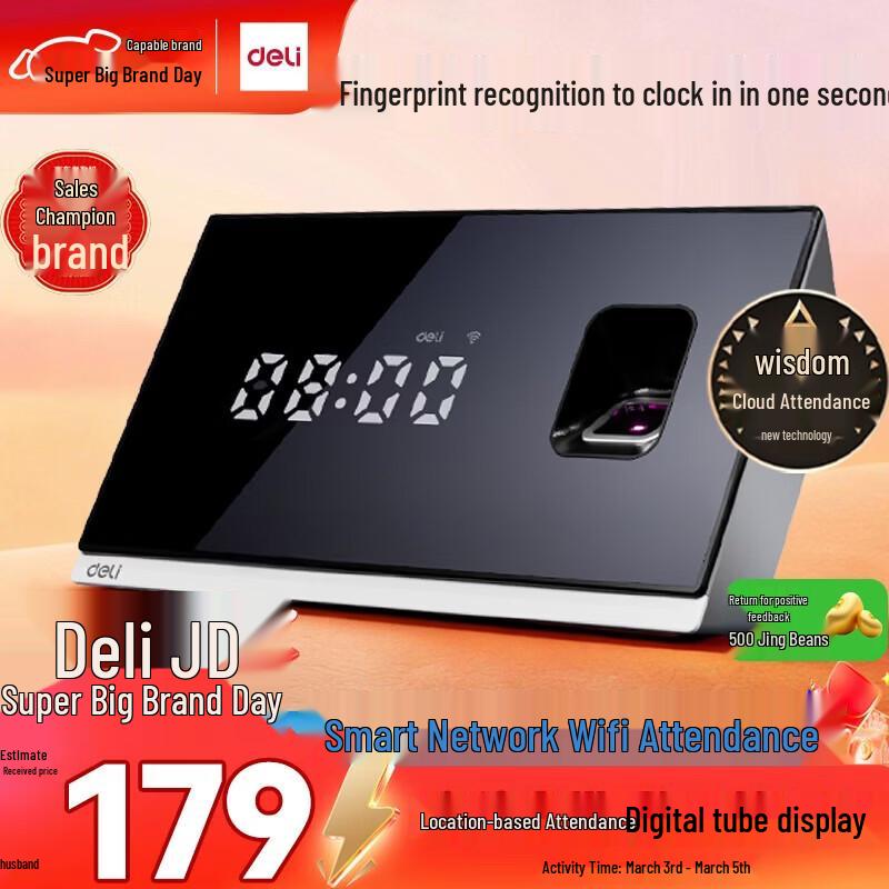 Deli Fingerprint WiFi Cloud Attendance Machine