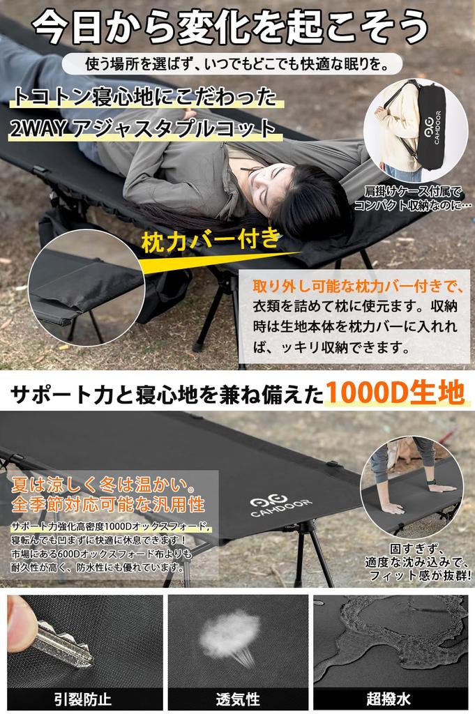 Cot Camping 2way CAMDOOR Density 1000D Oxford Pillow Cover 150KG High Load Capacity Cot Lightweight Camping Cot Wide Switchable Small Item Storage