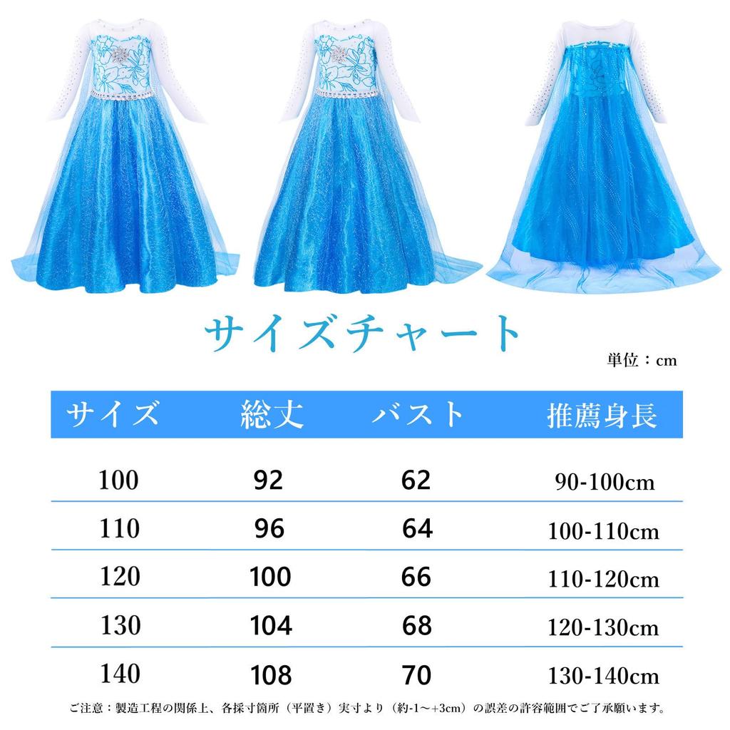 [QOOLY] Princess Dress for Children, Cosplay Costume, Luxurious 9-Piece Set with Accessories, Fancy Dress, Cute Girl's Dress, Kids Costume, Princess