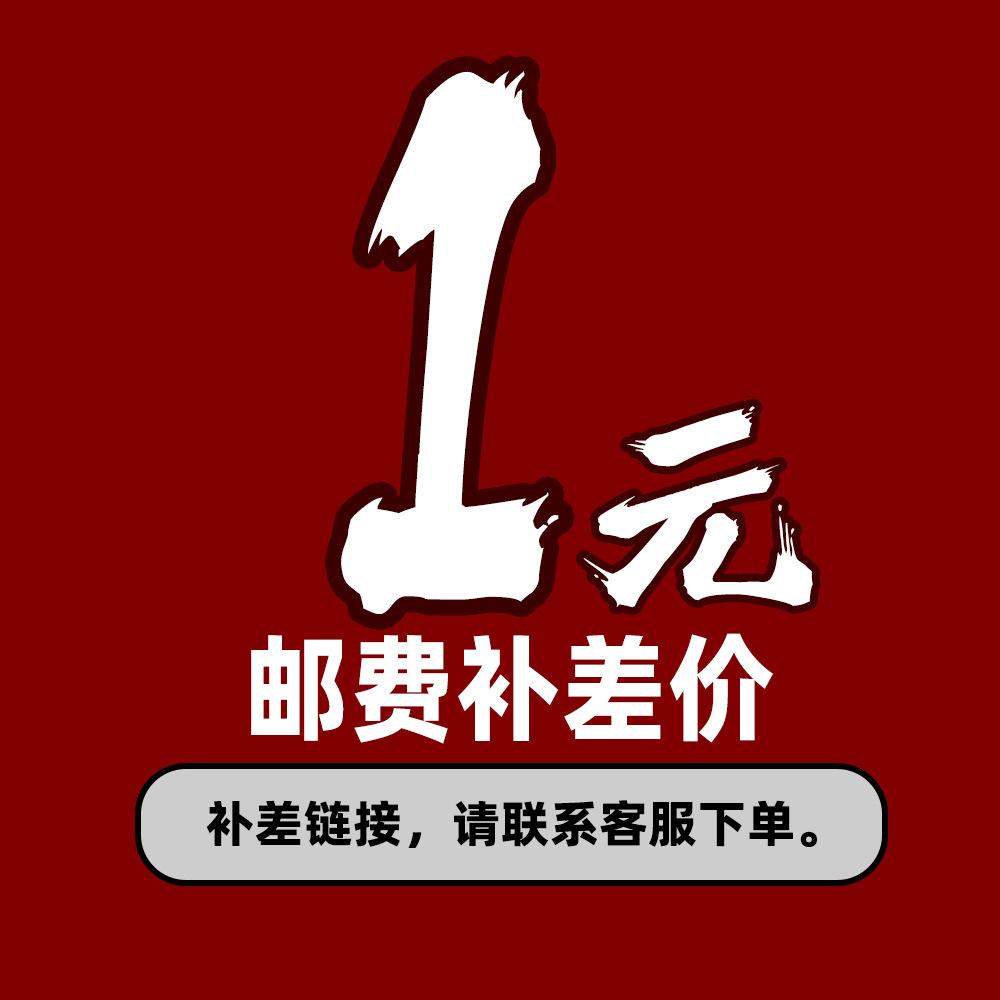 Supplementary Payment  & Freight Adjustment