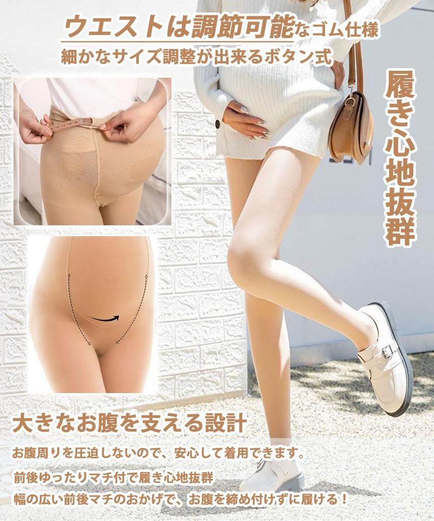 Maternity Tights Leggings Adjustable Plus for Last Month of Pregnant Cold Compression Tights Suitable for [JIOYIEO] Women's [Stretchable & Elastic]