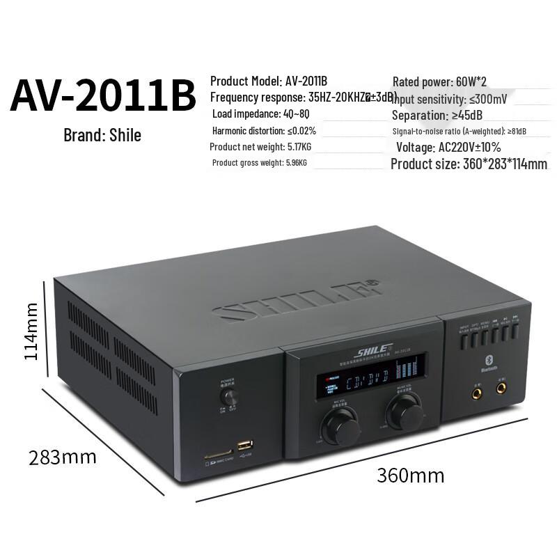 SHILE Professional Wall-Mounted Conference Audio System CN plug (adapter included)