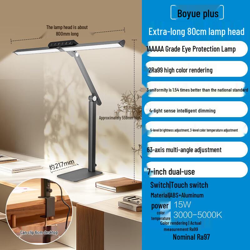 

OPPLE Smart Full-Spectrum Eye-Protection Desk Lamp