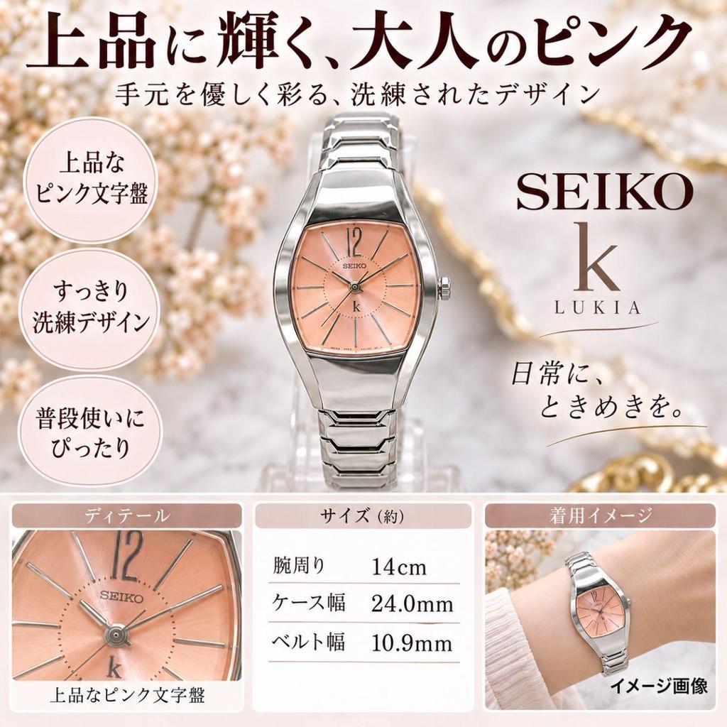 Used 533 SEIKO Lukia Ladies Watch Quartz Pink Dial Battery Replaced