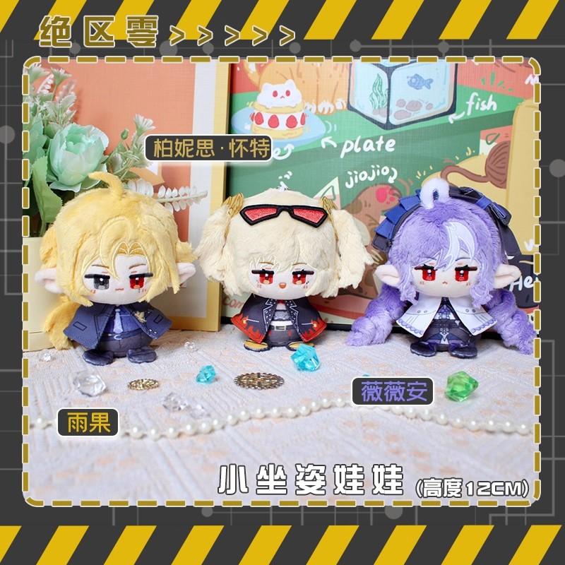 12cm Zenless Zone Zero Plush Doll Toy Stuffed Hugo Vlad Vivian Burnice Plushies Mini Pendant Corin Wickes Nicole Kidman Zhu Yuan