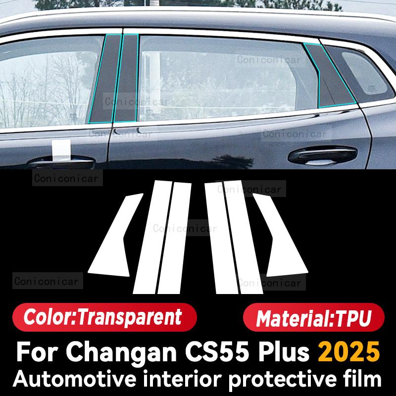 For CHANGAN CS55 PLUS 2025 Car Interior Center Console Transparent TPU Protective Film Anti-scratch Repair Film Accessories