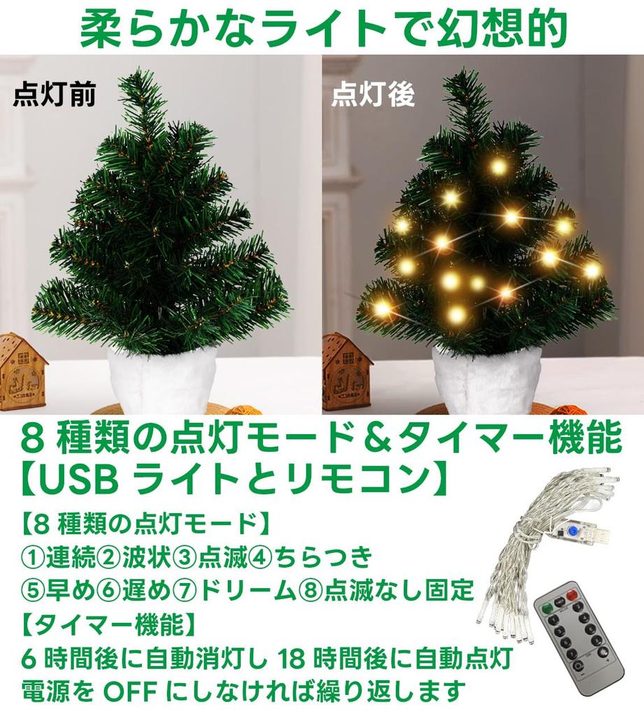 DINETTE Mini Tabletop Christmas Tree with LED Lights, Timer Function, Remote Control, Glowing Ornament, Indoor Decoration (Body Only, 35cm)