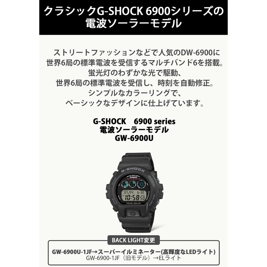 [Casio] G-Shock Men's Watch GW-6900U-1JF Black | Tough Solar Radio Controlled | Authentic Japan Model