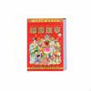 Wall Calendar, Large, Perpetual, TearOff Daily, Chinese Style, Elderly Gift Small 18K