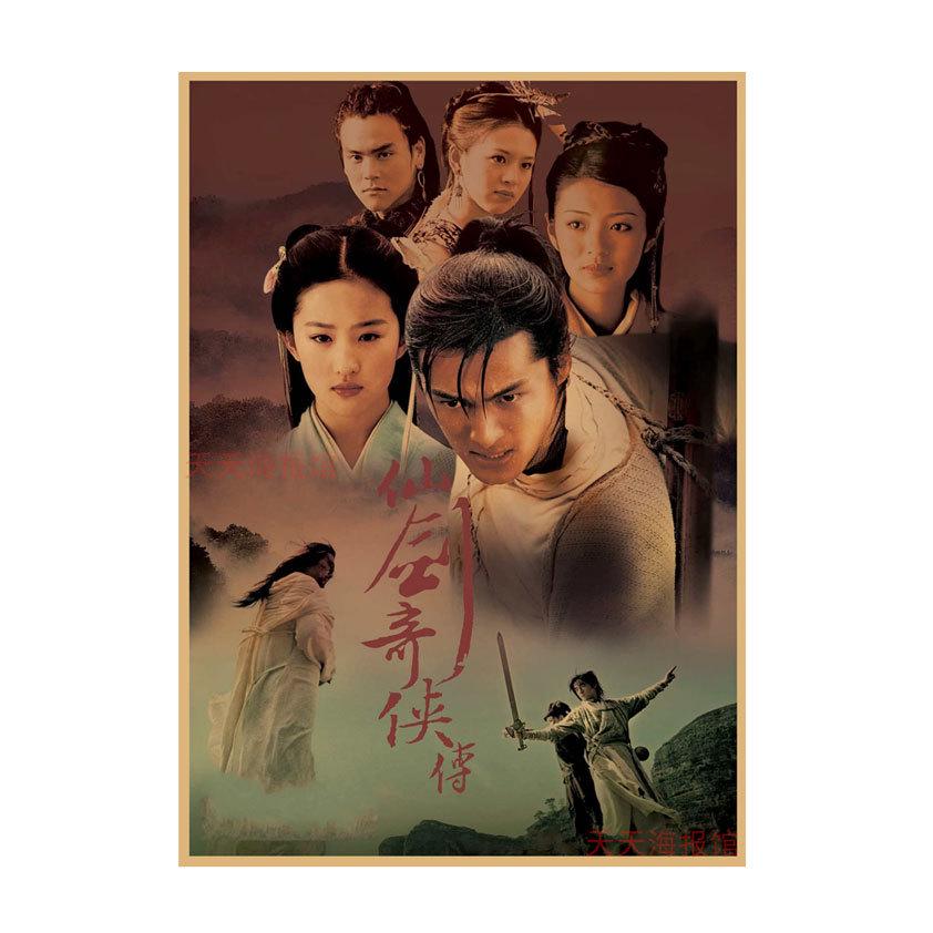 Chinese Paladin Retro Poster: Liu Yifei, Hu Ge, Yang Mi Wall Art