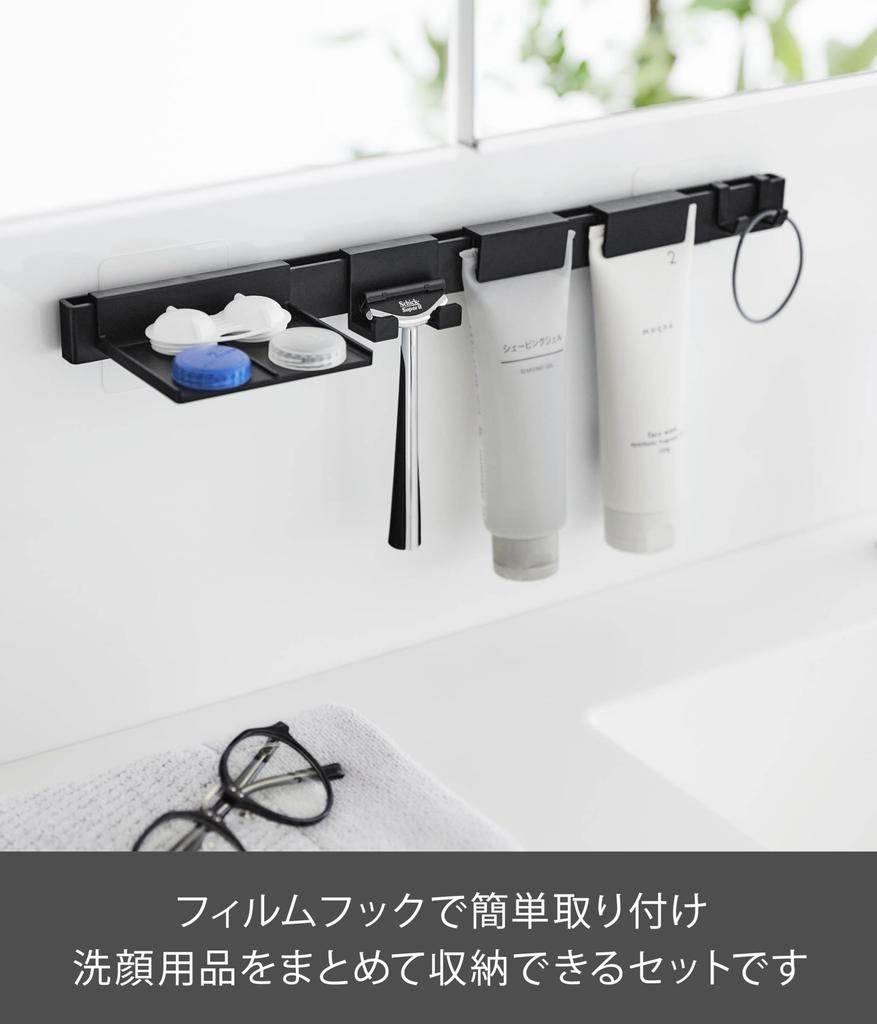 Yamazaki Jitsugyo Film Hook Facial Cleansing Supplies Storage Set Black Main Body each part is W38 x D9 x hook not Tower Floating Storage Shaver