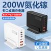 200W GaN Charger for Multi-Voltage (5V-20V) Fast Charging, Compatible with Apple and Huawei Multi-Port Chargers