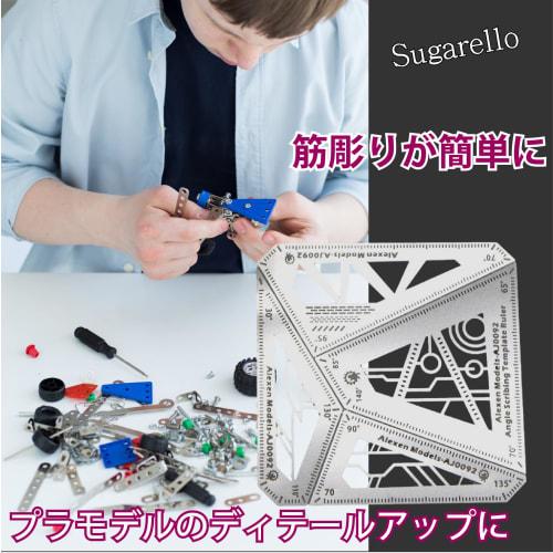 Sugarello Engraving Guide, Angle Measurement, Striking Template, Edging Guide, Plastic Model Engraving, Model Kit, Gunpla, Stainless Steel, Set of 4