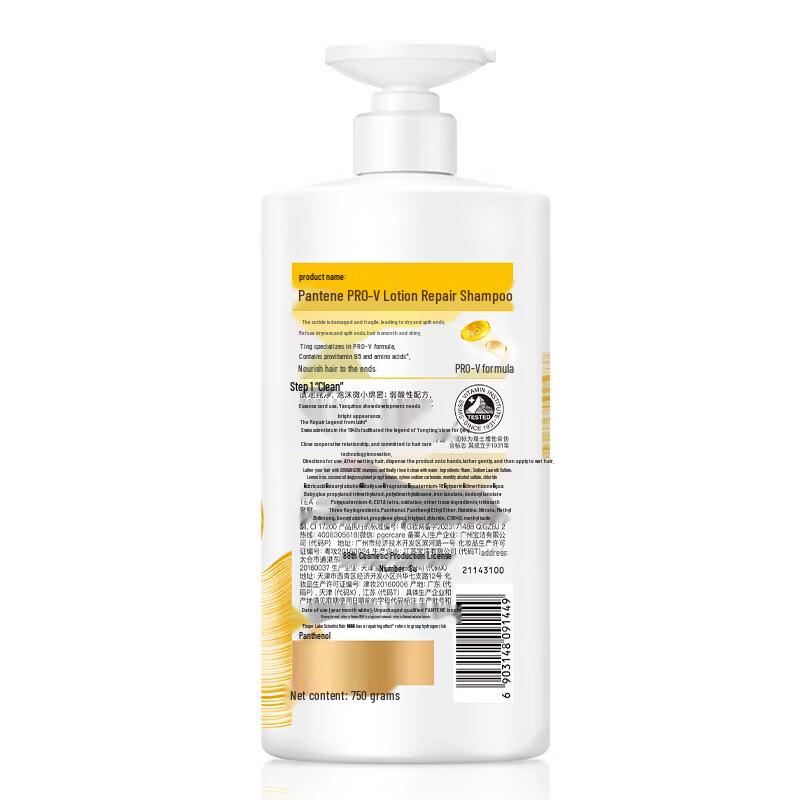 Pantene PRO-V Lotion Repair Anti-Dandruff Shampoo