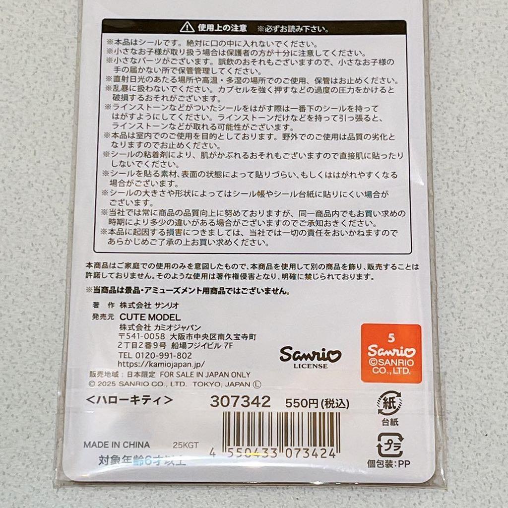 [Genuine] Sanrio Hello Kitty Sequin Party Sticker