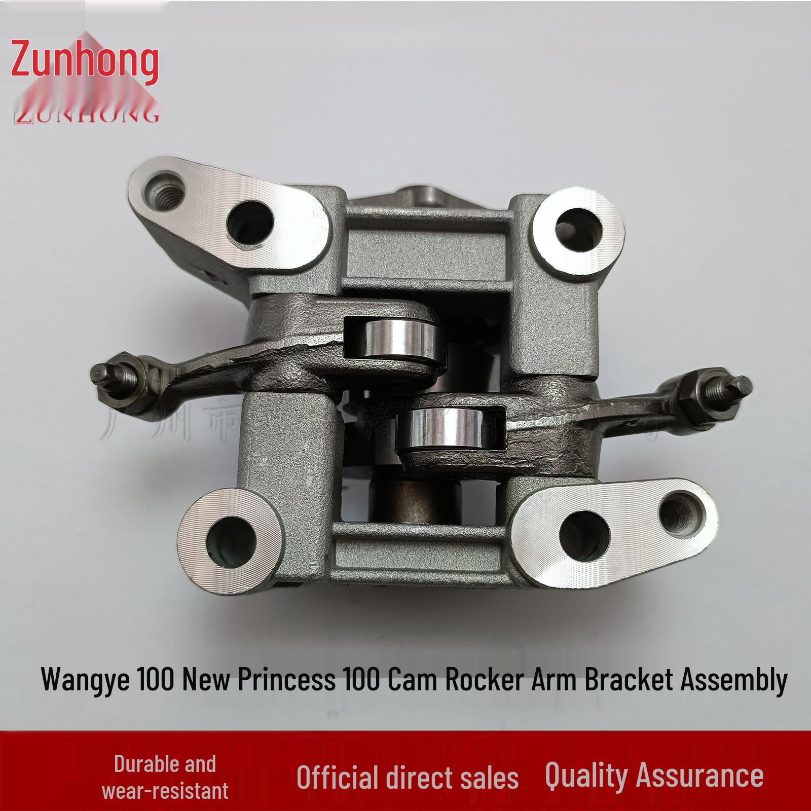 Motorcycle Wangye 100 Princess Rocker Arm Frame Assembly Consult the merchant