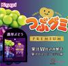 Kasugai Seika Tsubu Gumi Premium Rich Grape 75g X 10 Bags
