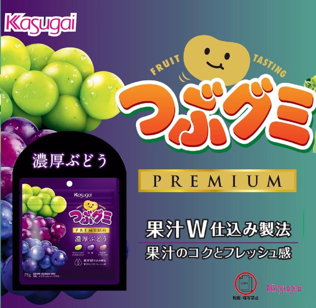 Kasugai Seika Tsubu Gumi Premium Rich Grape 75g X 10 Bags