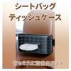 Tissue Box Holder for Hanging Stylish Car Interior Tissue Holder for Headrest and Rear Seat Car, Type, (Black)