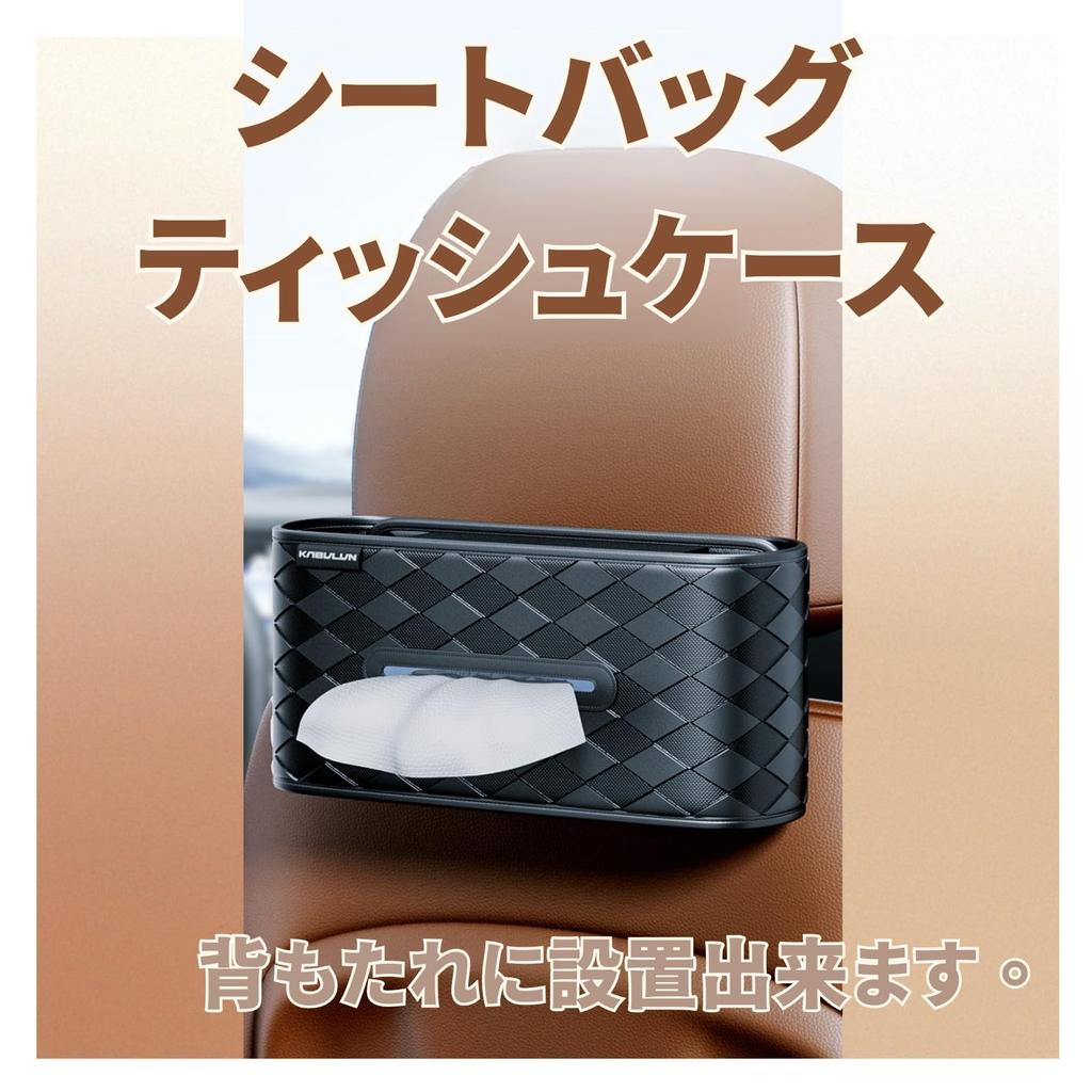 Tissue Box Holder for Hanging Stylish Car Interior Tissue Holder for Headrest and Rear Seat Car, Type, (Black)