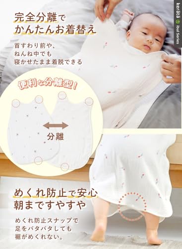 (Keratta) Ibul Sleeper, Baby, 4-Layer Gauze, 100% Cotton, For Newborns, Spring/Summer, Can Be Worn While Sleeping, Ages 0-4 (b. Bambi 4-Layer Gauze)