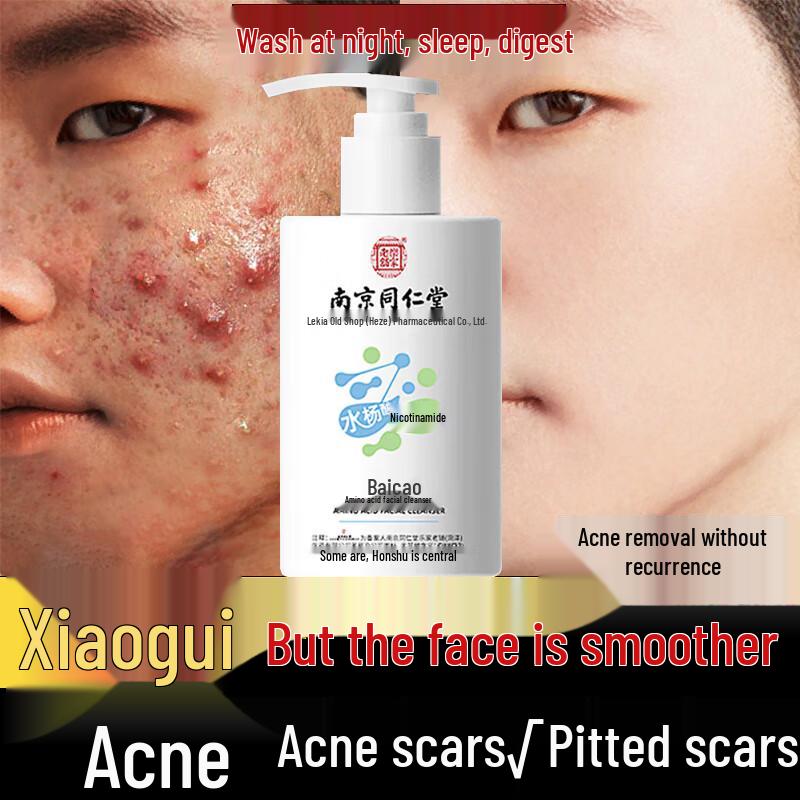 

Очищающее средство для лица Nanjing Tongrentang