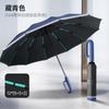 Automatic ring buckle umbrella, enlarged reinforcement and thickened high-end reverse folding umbrella, custom logo for men's rain parasol