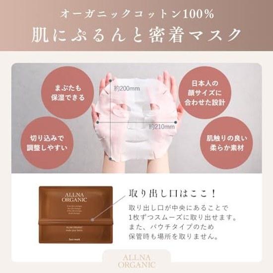 30 sheets daily use Olna Organic Face Pack large capacity additive-free plant aroma scent made cotton moisturizing (retinol normal type)