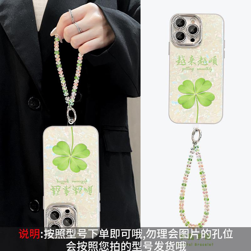 Four-leaf Clover Bracelet for Iphone17promax iPhone Case 16 Small Fresh 15 Summer 13 Shell Pattern