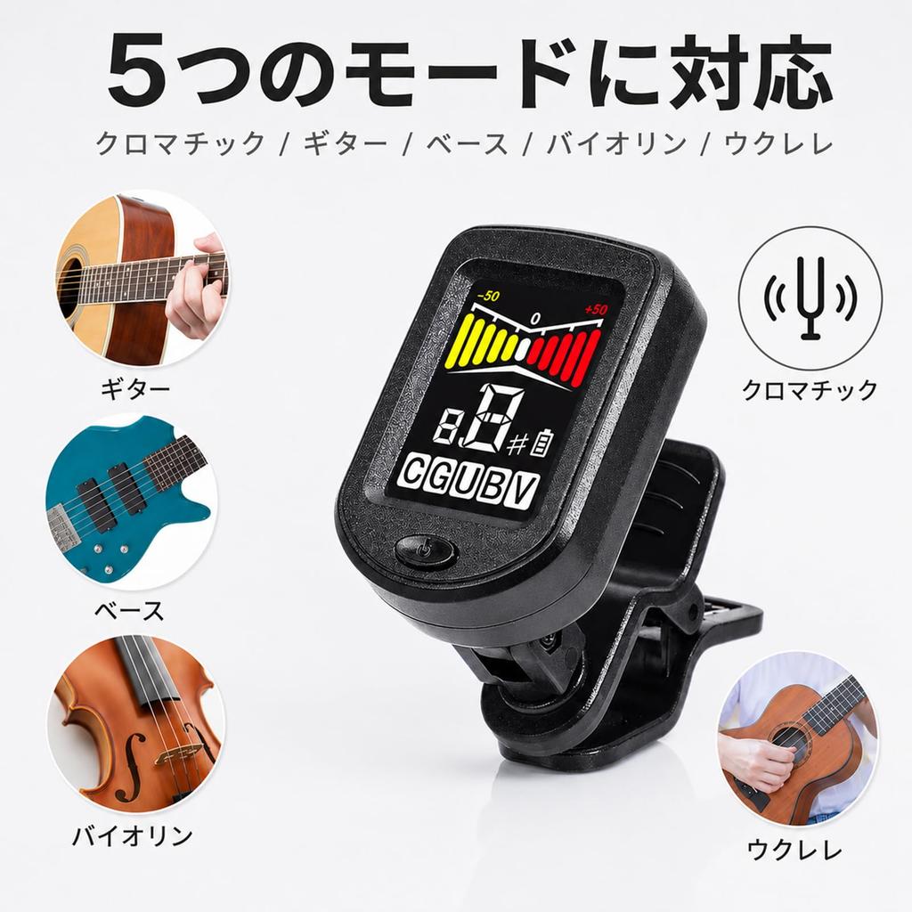 Rechargeable Clip-on Instrument Tuner, High Sensitivity, Color Display, Type-C Port, 360° Rotation, Equal Temperament, Black