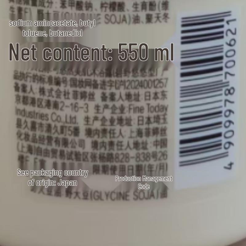 Koyouren Beautiful Skin Shower Gel