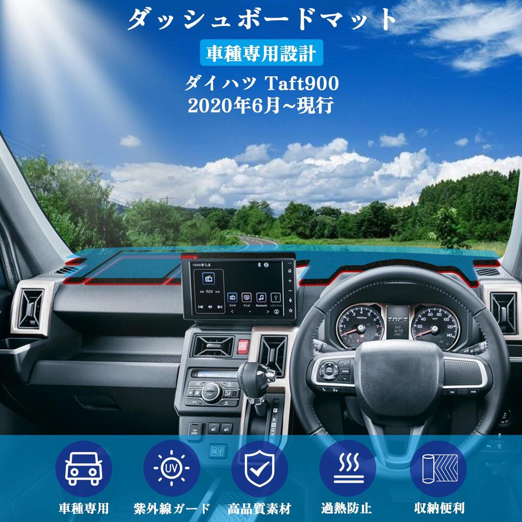 Kurtz Dashboard Custom Design for Daihatsu Taft 900 Series June 2020 Sun Dashboard Protective Interior Customizable Polyester Reduces Heat 1 Piece
