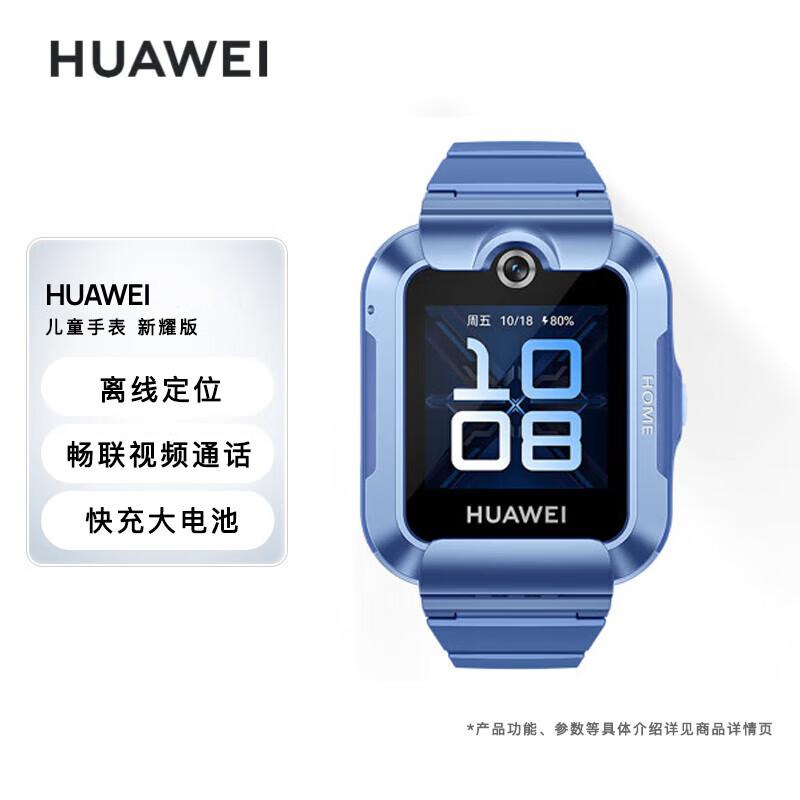 

Huawei Kids Watch 5 New Shine Edition Smartwatch (CN version)