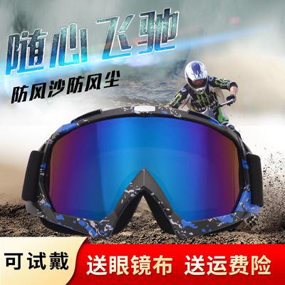 Schi şi snowboard – Ochelari de schi
