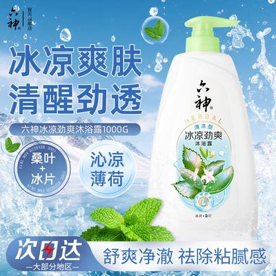 Liushin 1L Menthol & Mulberry Cooling Shower Gel
