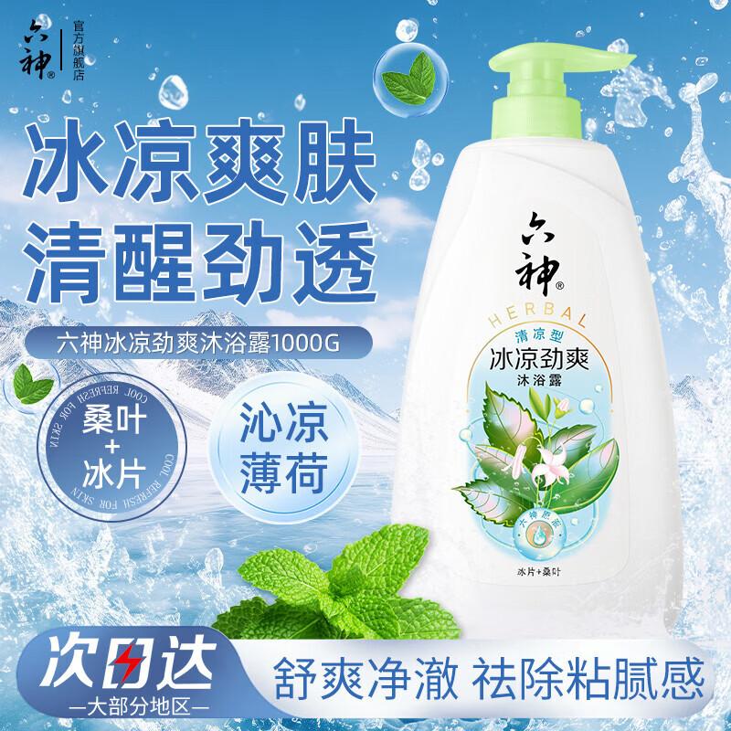 

Liushin 1 л Охлаждающий гель для душа с ментолом и шелковицей