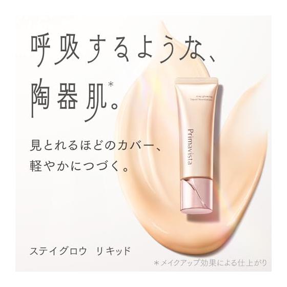 Primavista Stay Glow Liquid Beige Ocher 05 [Foundation]