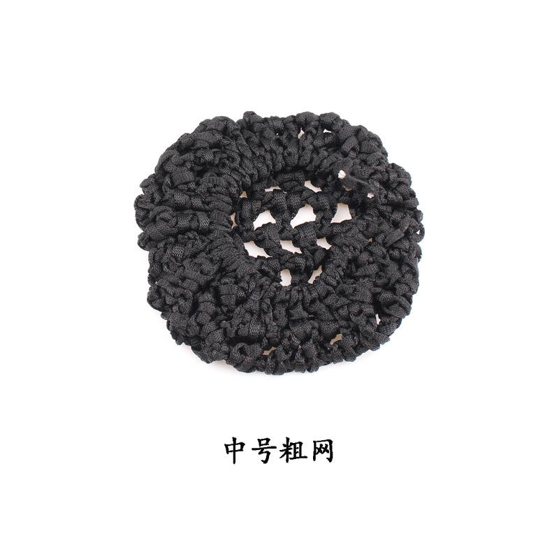Nurse Net Pocket Professional Hairnet Encrypted Net Hotel Flight Attendant Female Dance Hair Reel Hair Band Elastic Fine Net