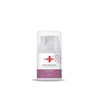Exfoliating Scrub for Face, 50ml. / Scrub-exfoliator for Face, 50ml.