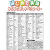 Takara Tomy Disney First English Talking Wobble Toy Winnie the Pooh